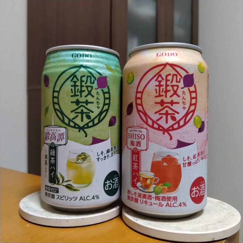 合同酒精鍛茶 TAN TAKA TAN SHISO梅酒の紅茶ハイと合同酒精 鍛茶鍛高譚の緑茶ハイ写真