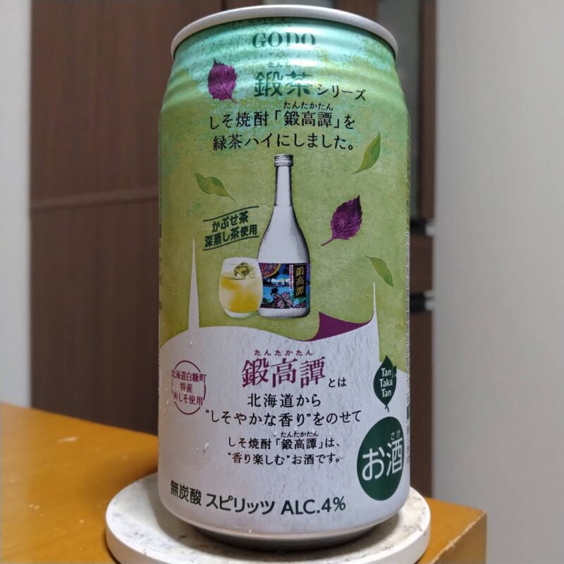 合同酒精 鍛茶鍛高譚の緑茶ハイ(その2)