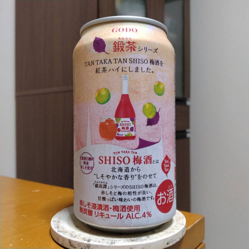 合同酒精鍛茶 TAN TAKA TAN SHISO梅酒の紅茶ハイ(その2)