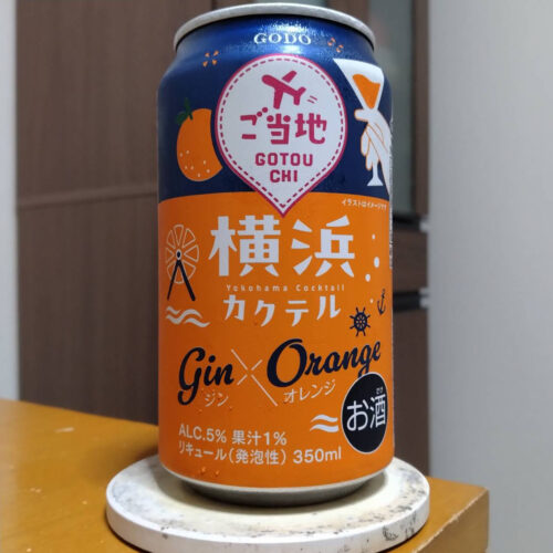 合同酒精横浜カクテルジン×オレンジ
