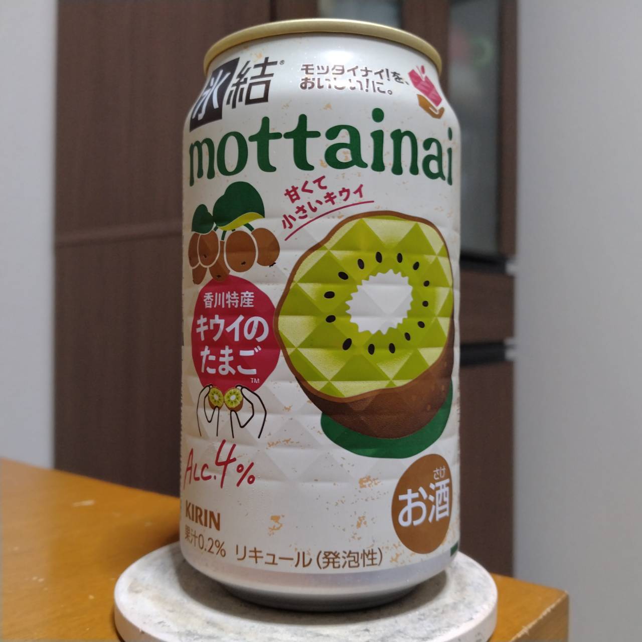 キリンセブン&アイグループ限定キリン氷結®mottainaiキウイのたまご™（期間限定）