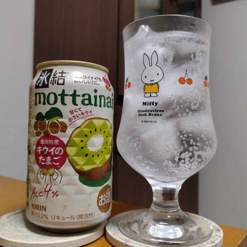 キリンセブン&アイグループ限定キリン氷結®mottainaiキウイのたまご™（期間限定）とグラスに注いだキリンセブン&アイグループ限定キリン氷結®mottainaiキウイのたまご™（期間限定）