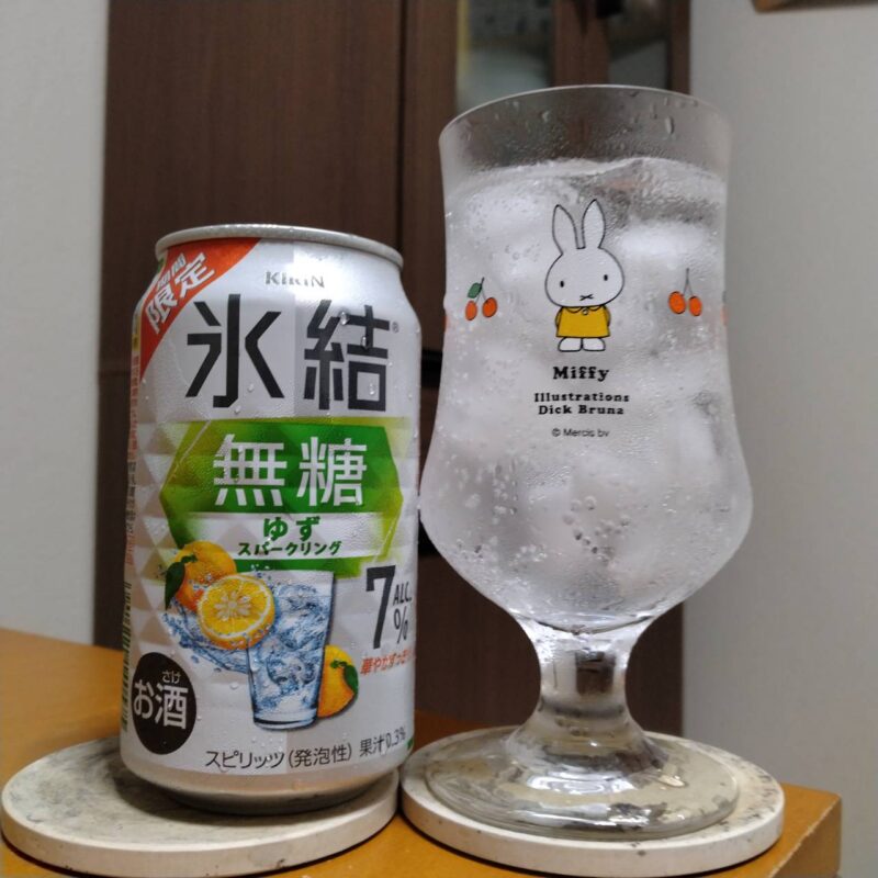 キリン氷結®無糖ゆずスパークリングALC.7%（期間限定）とグラスに注いだキリン氷結®無糖ゆずスパークリングALC.7%（期間限定）
