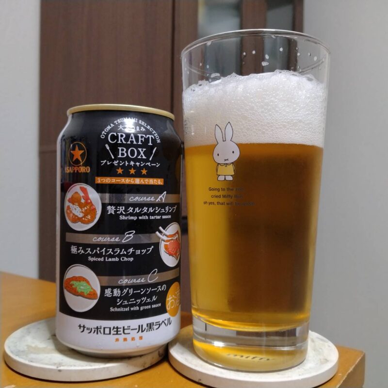 サッポロ生ビール黒ラベル「大人つまみ CRAFT BOX」キャンペーンデザイン缶とグラスに注いだサッポロ生ビール黒ラベル「大人つまみ CRAFT BOX」キャンペーンデザイン缶