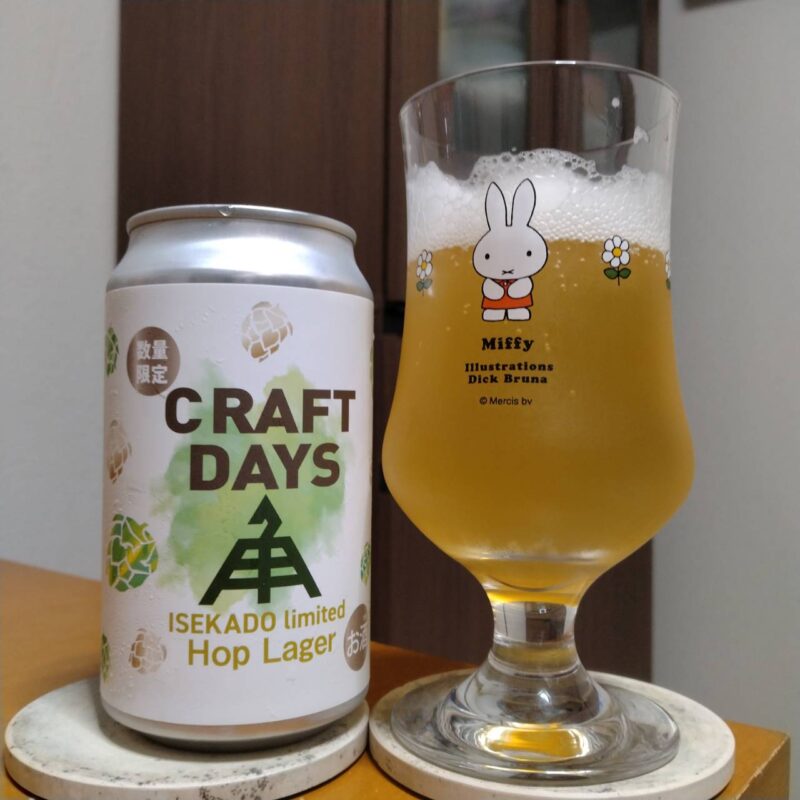 伊勢角屋麦酒イトーヨーカドー限定CRAFT DAYS Hop Lagerとグラスに注いだ伊勢角屋麦酒イトーヨーカドー限定CRAFT DAYS Hop Lager