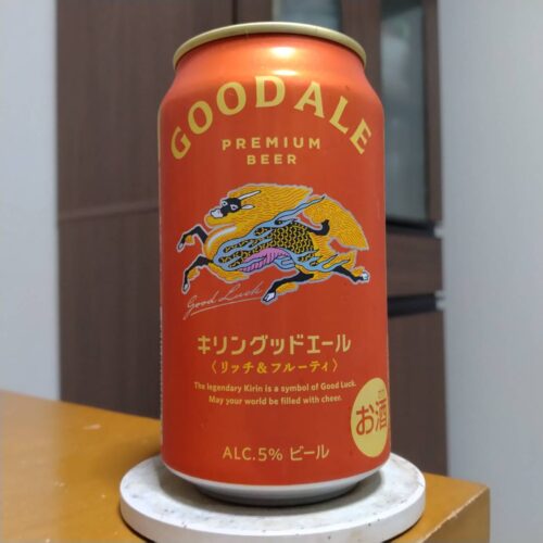 キリングッドエール