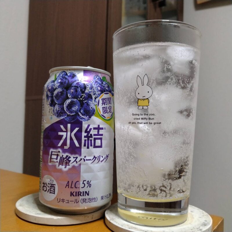 キリン氷結®巨峰スパークリング（期間限定）とグラスに注いだキリン氷結®巨峰スパークリング（期間限定）