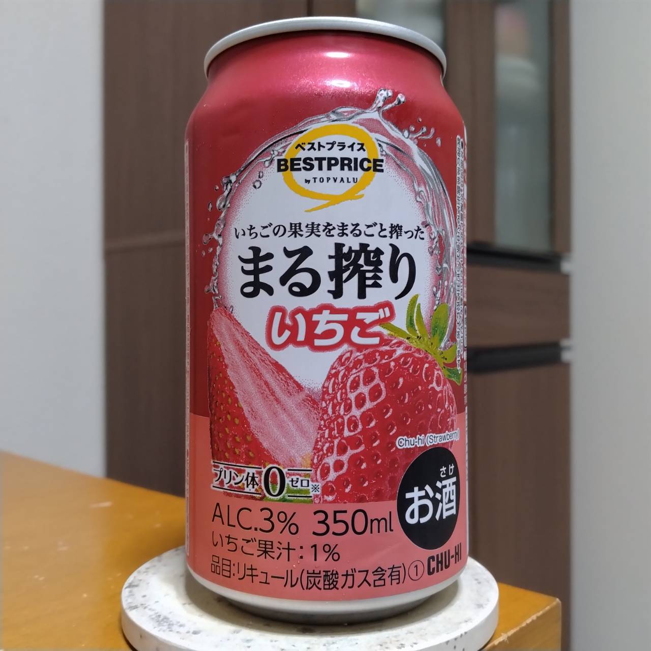 イオンベストプライスまる搾りいちご