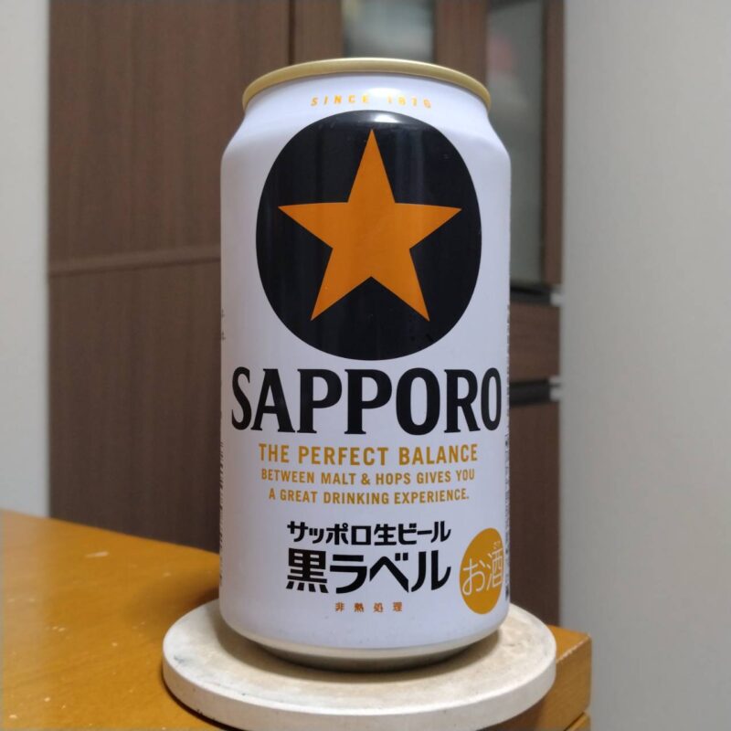 サッポロ生ビール黒ラベ
