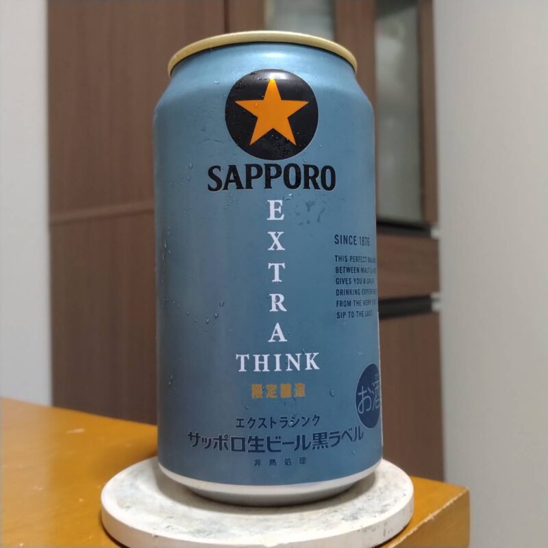 サッポロ生ビール黒ラベルＥＸＴＲＡ ＴＨＩＮＫ (エクストラシンク)