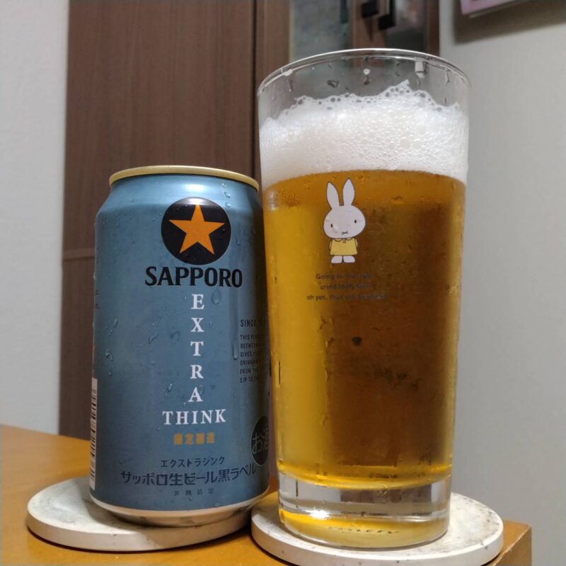 サッポロ生ビール黒ラベルＥＸＴＲＡ ＴＨＩＮＫ (エクストラシンク)とグラスに注いだサッポロ生ビール黒ラベルＥＸＴＲＡ ＴＨＩＮＫ (エクストラシンク)