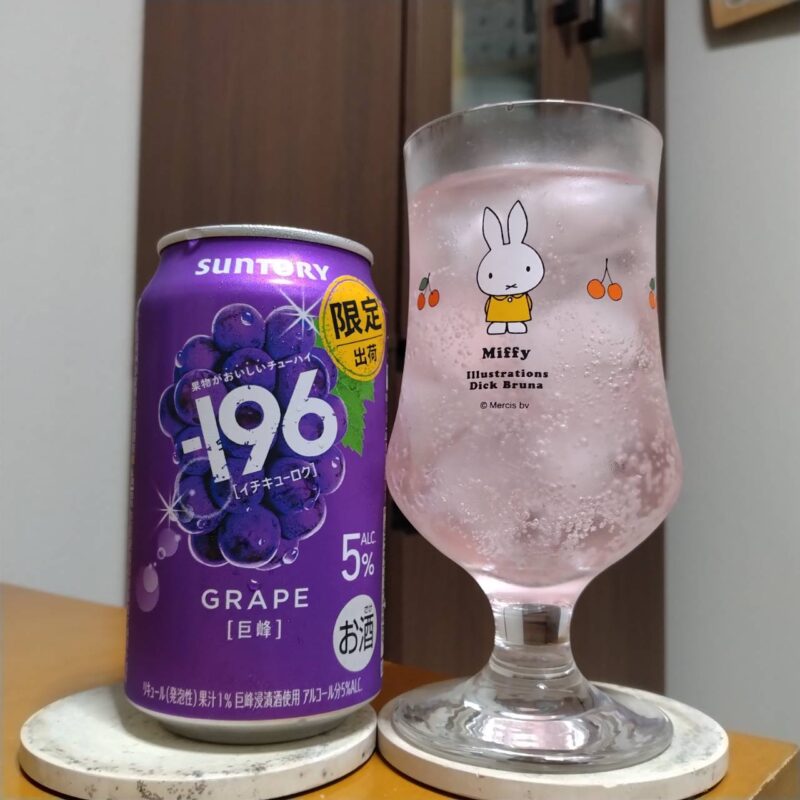 サントリー－196(イチキューロク)〈巨峰〉とグラスに注いだサントリー－196(イチキューロク)〈巨峰〉