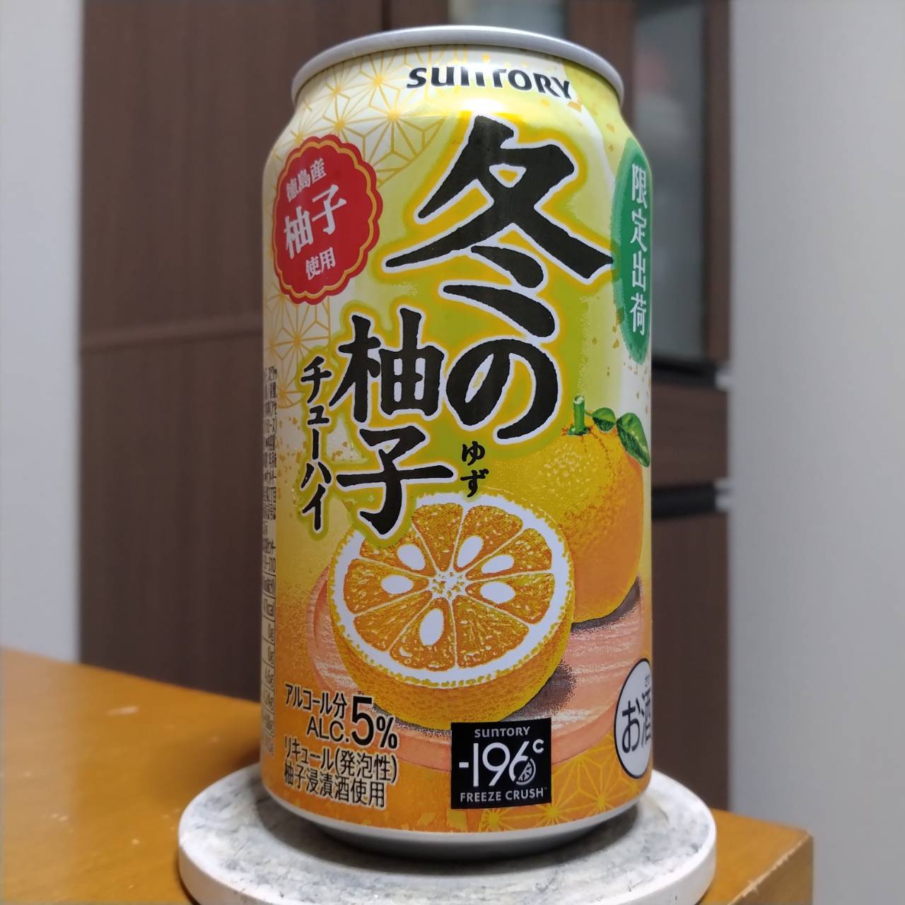 サントリー冬の柚子チューハイ