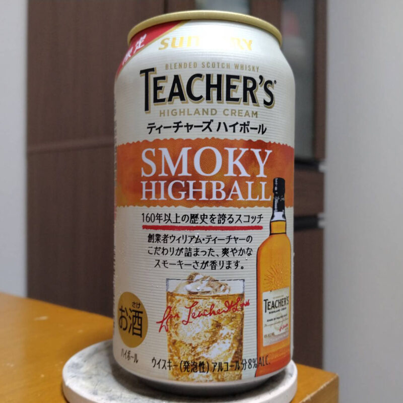 サントリーティーチャーズハイボール缶(その2)