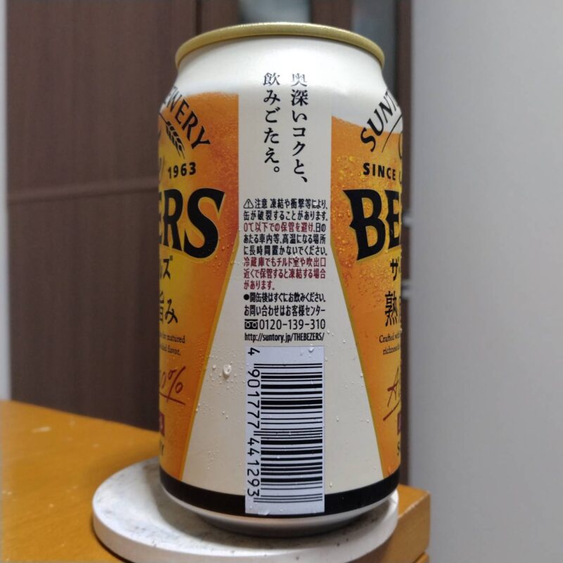 サントリーザ・ベゼルズ(その2)