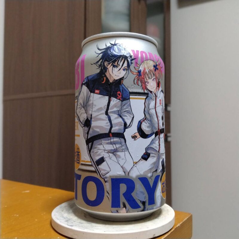 サントリーコンビニ限定YOASOBI×サントリー生ビールコラボ缶“ヨアソビ―ル”第5弾(その3)