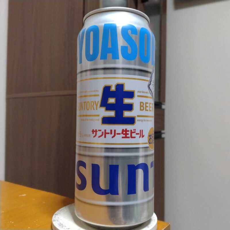 サントリーコンビニ限定YOASOBI×サントリー生ビールコラボ缶“ヨアソビ―ル”第5弾(その2-2)
