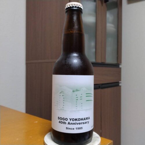 横浜ビールそごう横浜店限定 SOGO YOKOHAMA 40th Anniversaryビール