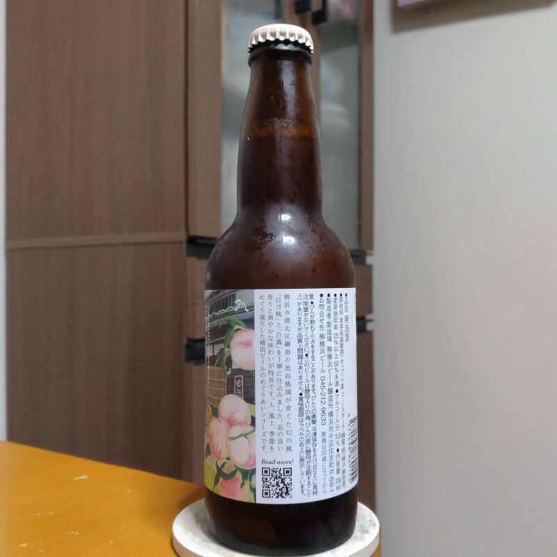 横浜ビール綱島ももエール(その2)