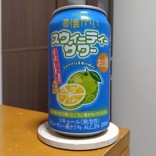 合同酒精昔懐かしいスウィーティーサワー