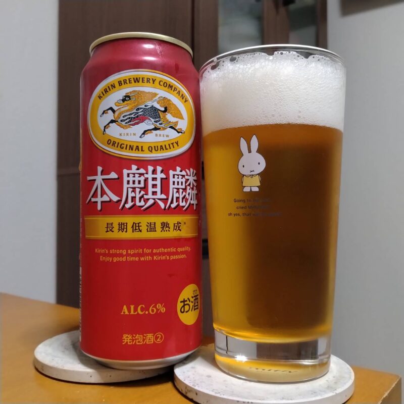 キリン本麒麟とグラスに注いだキリン本麒麟