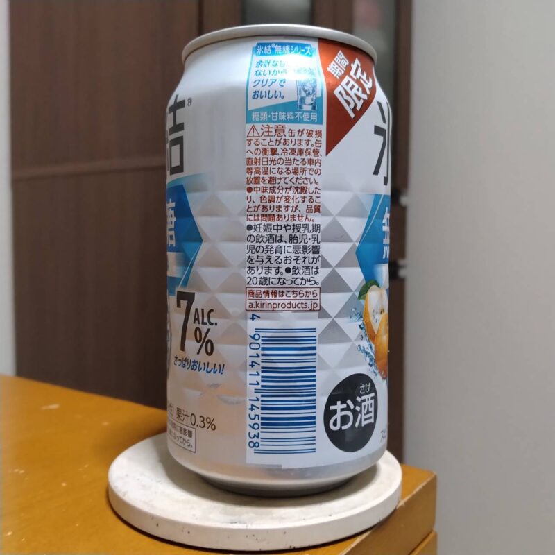 キリン氷結®無糖和梨 ALC.7%(期間限定)その2