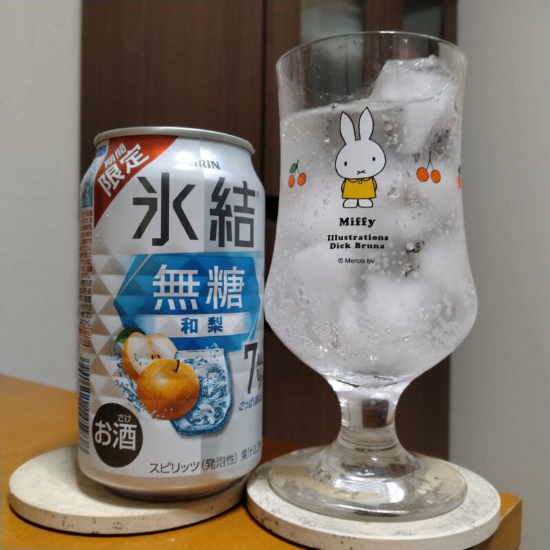 キリン氷結®無糖和梨 ALC.7%(期間限定)とグラスに注いだキリン氷結®無糖和梨 ALC.7%(期間限定)