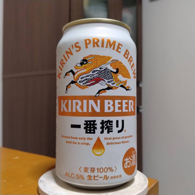 キリン一番搾り