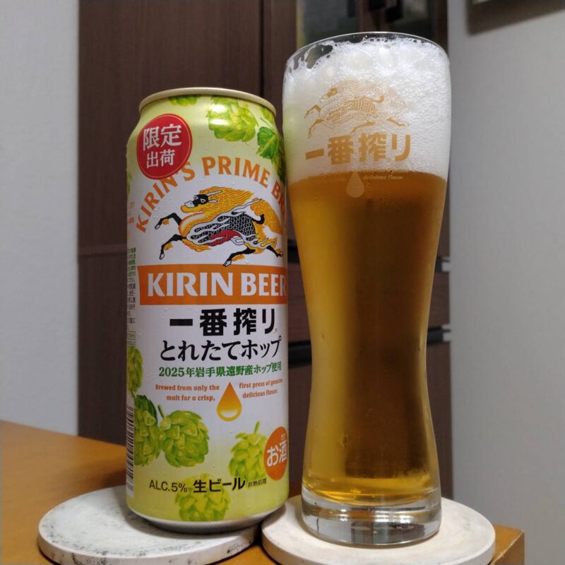 キリン一番搾りとれたてホップ生ビール(期間限定)とグラスに注いだキリン一番搾りとれたてホップ生ビール(期間限定)