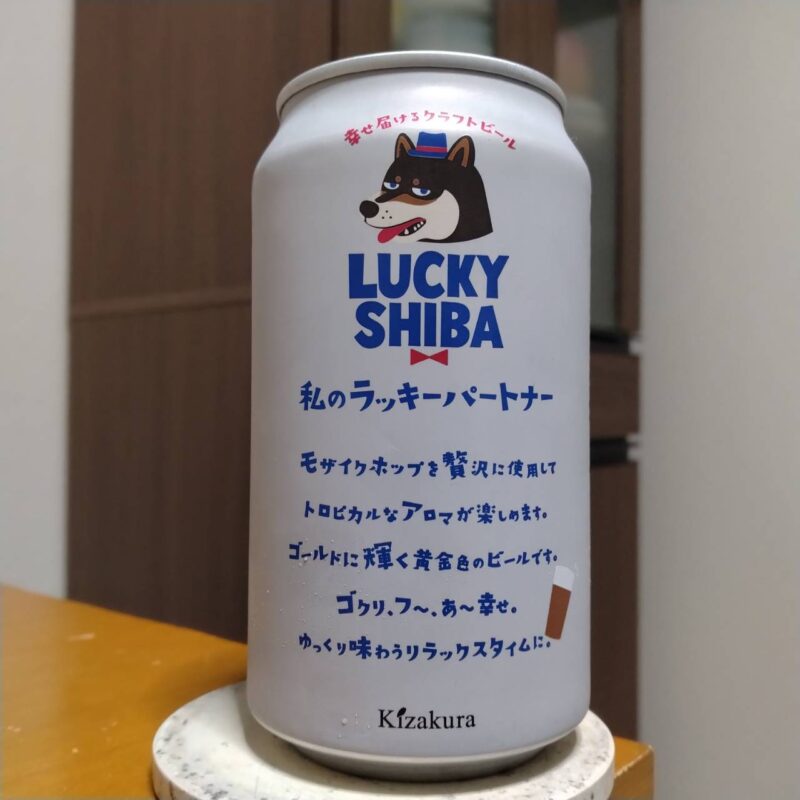 黄桜ラッキーシバ(その2)