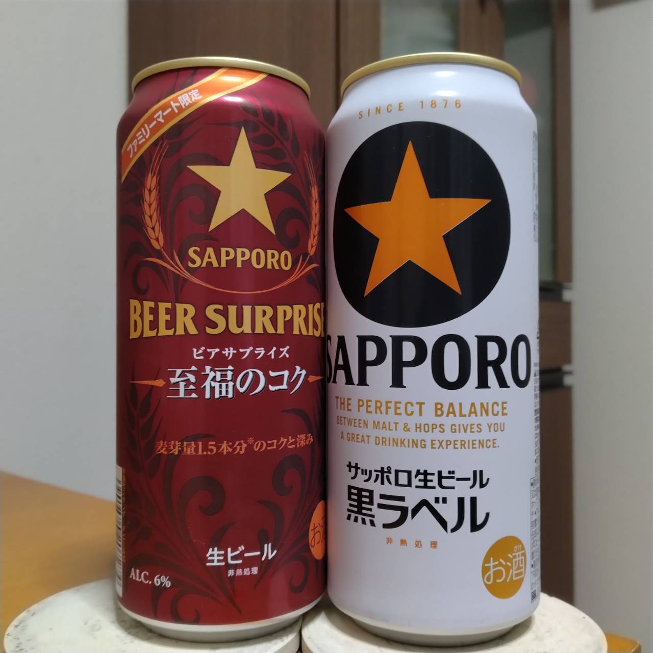 サッポロファミリーマート限定サッポロビアサプライズ至福のコクとサッポロ生ビール黒ラベル