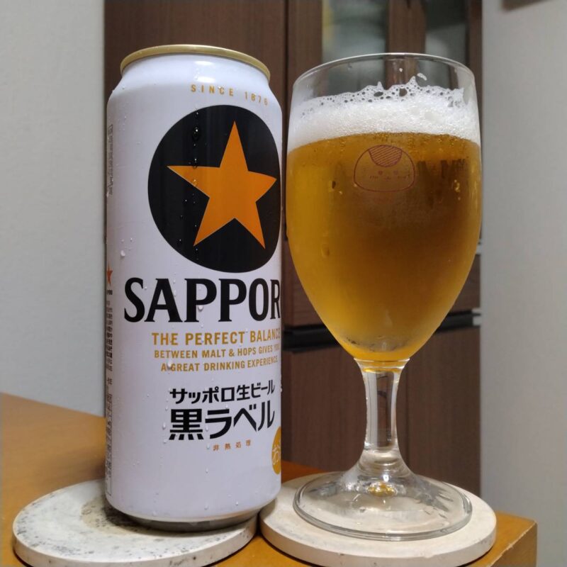 サッポロ生ビール黒ラベルとグラスに注いだサッポロ生ビール黒ラベル