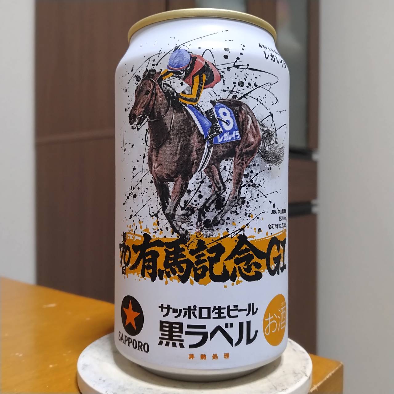 サッポロ生ビール黒ラベル「ＪＲＡ有馬記念缶」2025年度版