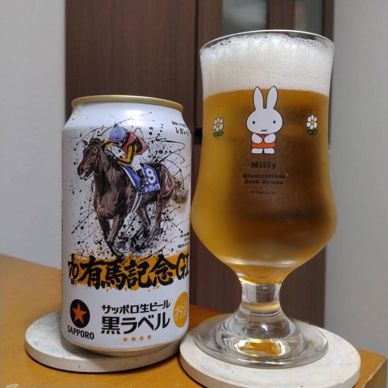 サッポロ生ビール黒ラベル「ＪＲＡ有馬記念缶」とグラスに注いだサッポロ生ビール黒ラベル「ＪＲＡ有馬記念缶」