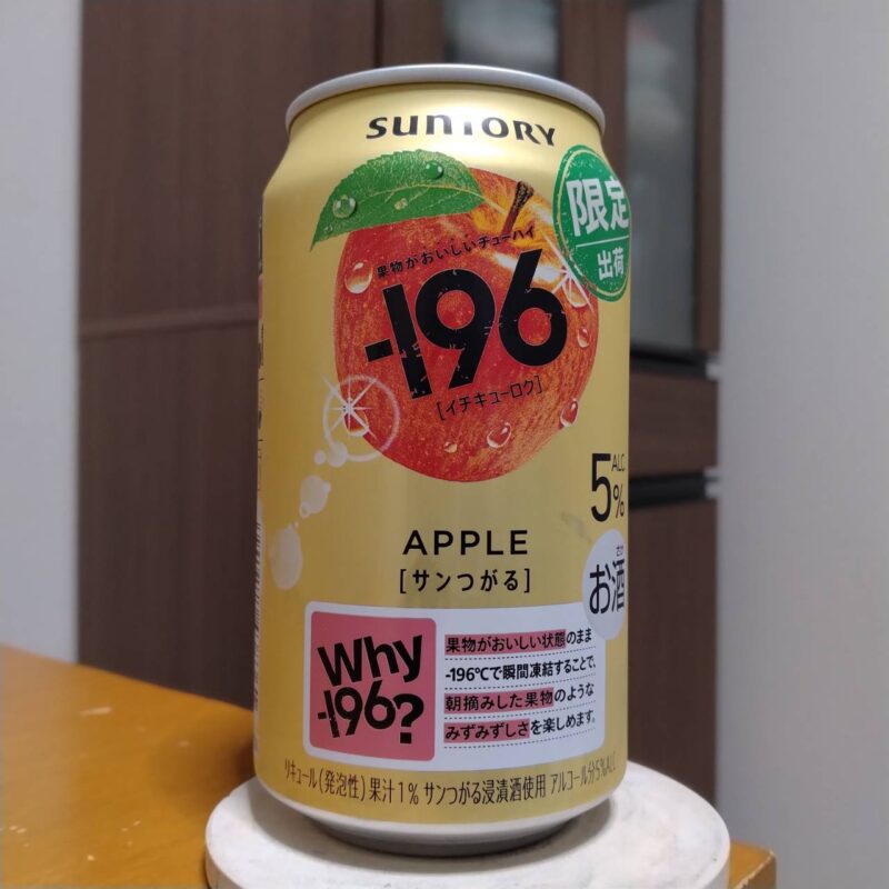 サントリー-196(イチキューロク)〈サンつがる〉その3