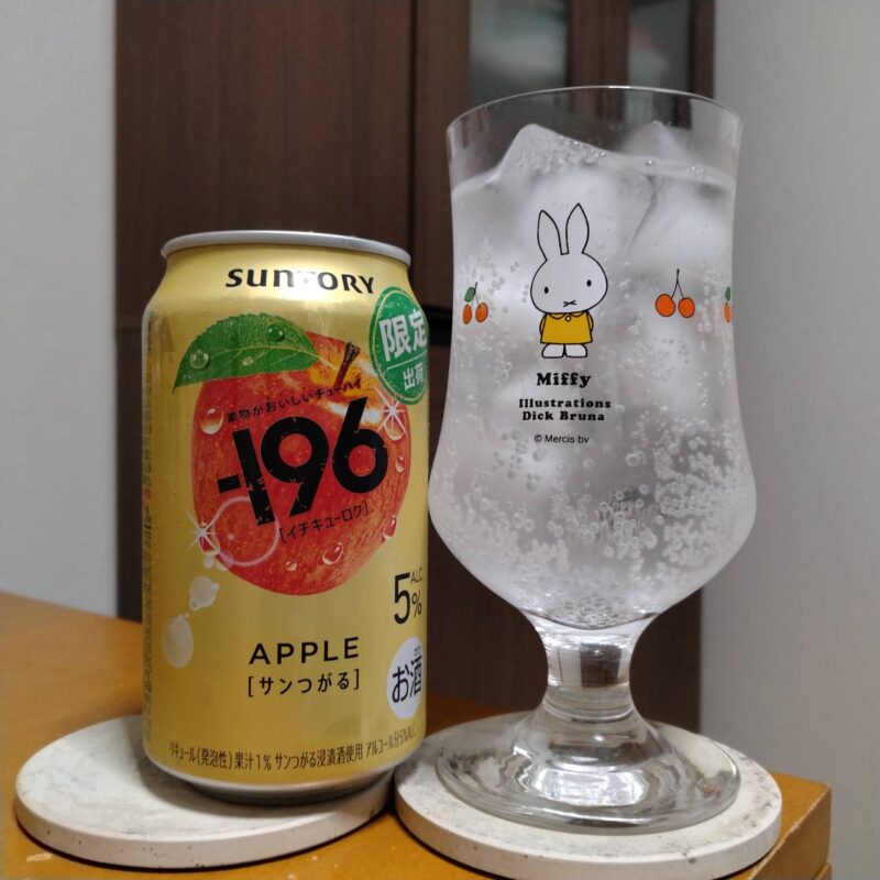 サントリー-196(イチキューロク)〈サンつがる〉とグラスに注いだサントリー-196(イチキューロク)〈サンつがる〉