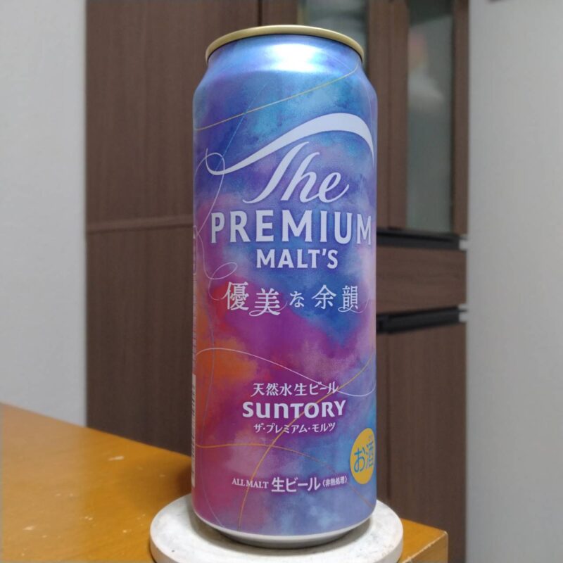 サントリーザ・プレミアム・モルツ優美な余韻