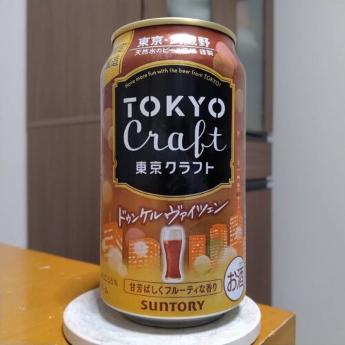 サントリー東京クラフト〈ドゥンケルヴァイツェン〉