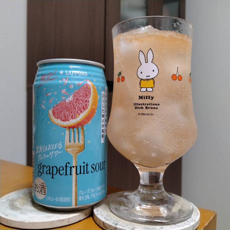 サッポロ果実ほおばるグレフルサワーとグラスに注いだサッポロ果実ほおばるグレフルサワー