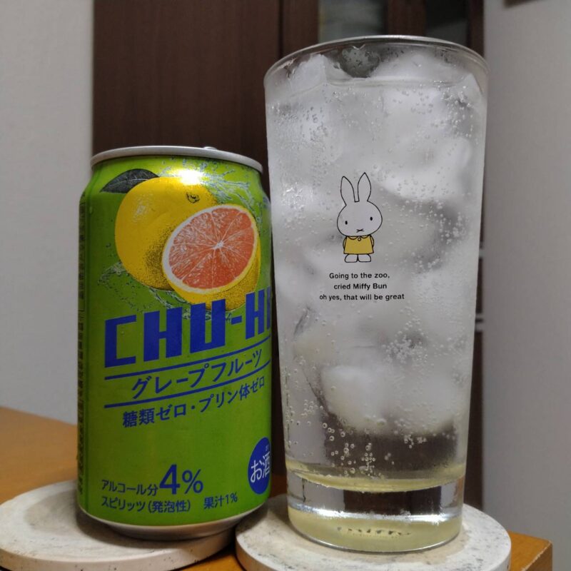富永貿易神戸居留地チューハイグレープフルーツ糖類ゼロとグラスに注いだ富永貿易神戸居留地チューハイグレープフルーツ糖類ゼロ