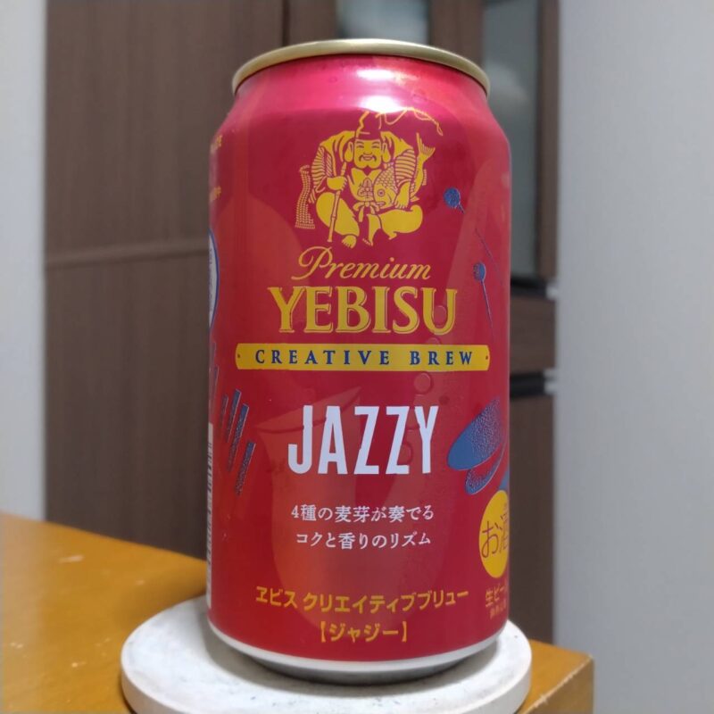 サッポロヱビスクリエイティブブリューJAZZY(ジャジー)