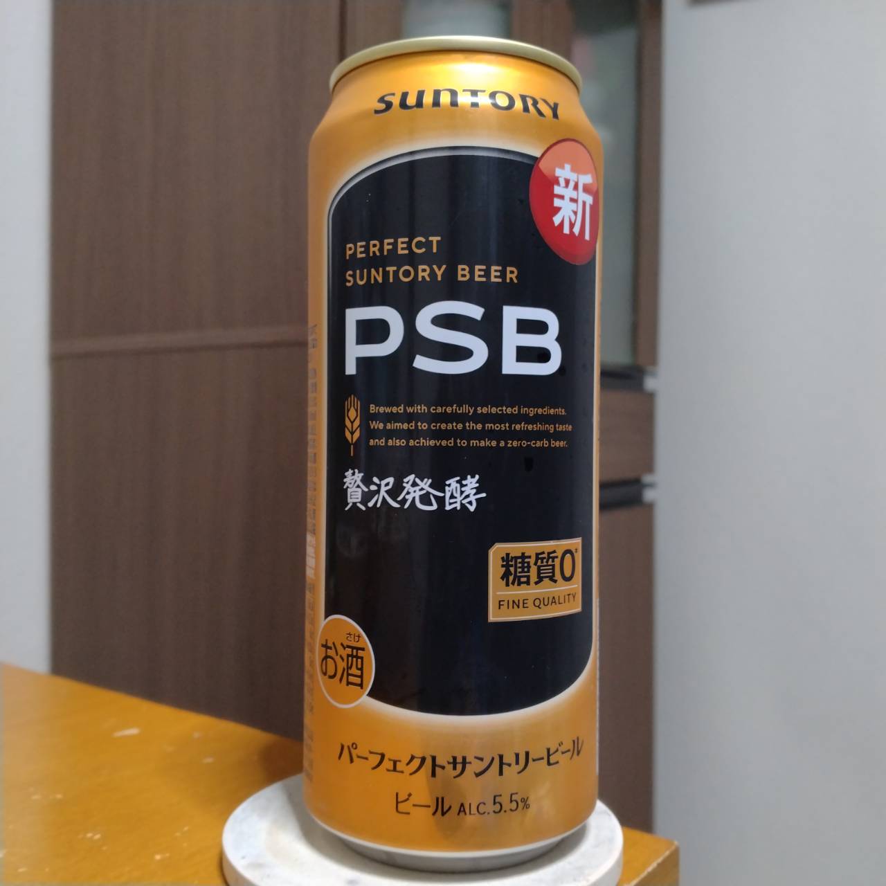 パーフェクトサントリービールリニューアル版