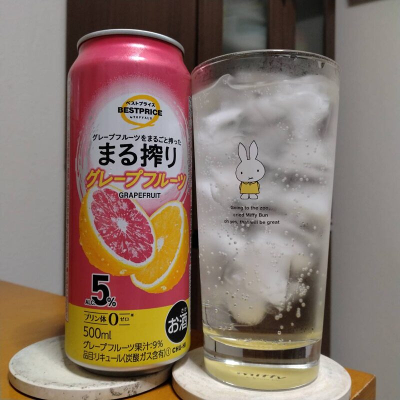 イオントップバリュグレープフルーツをまるごと搾った果汁感たっぷりのチューハイとグラスに注いだイオントップバリュグレープフルーツをまるごと搾った果汁感たっぷりのチューハイ