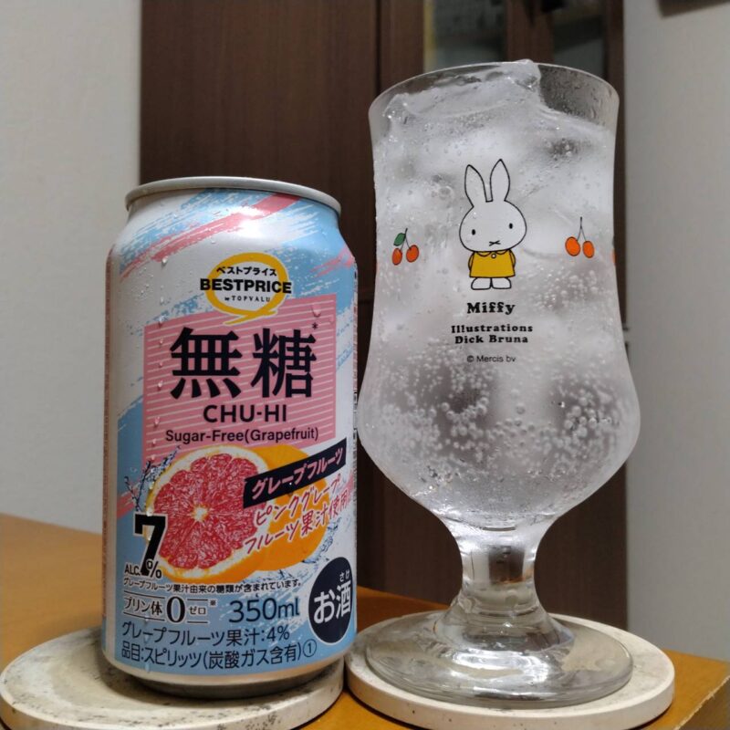 イオンベストプライス無糖グレープフルーツとグラスに注いだイオンベストプライス無糖グレープフルーツ