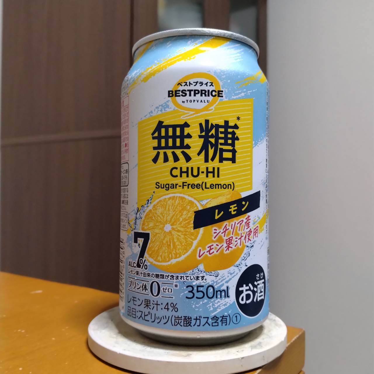 イオンベストプライス無糖レモン