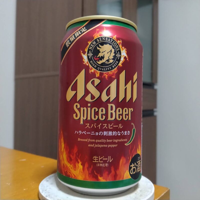 アサヒスパイスビール
