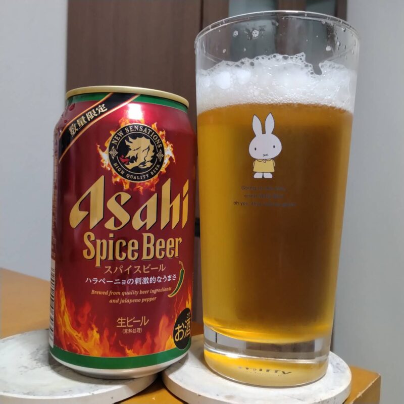 アサヒスパイスビールとグラスに注いだアサヒスパイスビール