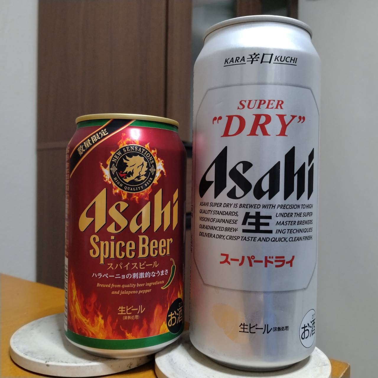 アサヒスパイスビールとアサヒスーパードライ