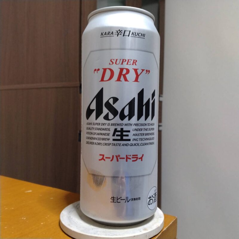 アサヒスーパードライ