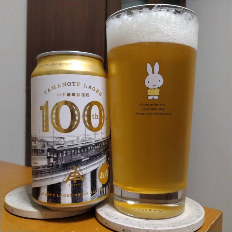  伊勢角屋麦酒YAMANOTE LAGERとグラスに注いだ 伊勢角屋麦酒YAMANOTE LAGER